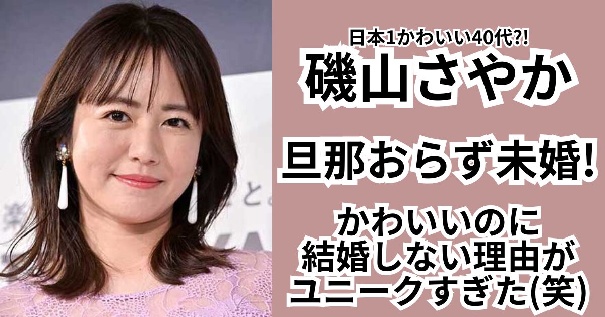 磯山さやか「すごい性格悪いキャラクターとかやってみたい」17年ぶり主演映画で女優業に意欲 - シネマ