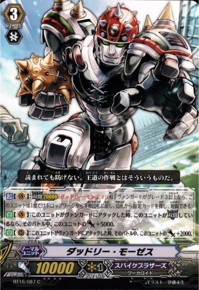 倉庫在庫】ダッドリー・ターボラプラー 【G-BT09/035R】｜TCGシングルカード通販なら「193net」