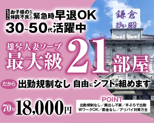 寮・社宅完備｜彦根市のデリヘルドライバー・風俗送迎求人【メンズバニラ】で高収入バイト