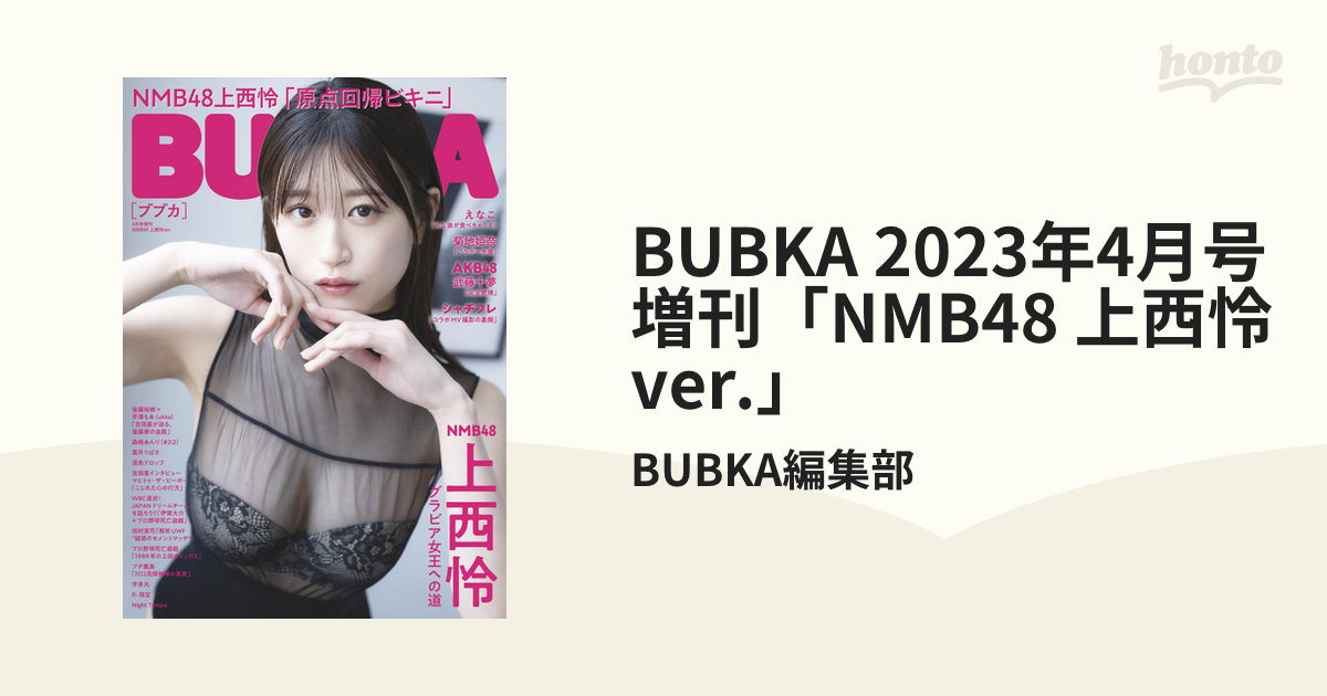 2408ST○BUBKA ブブカ あまい