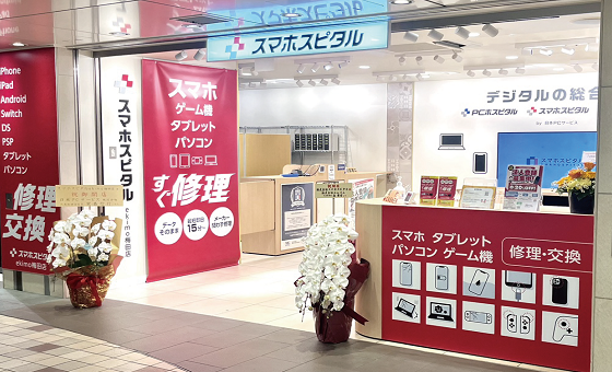 SM東京大阪店｜梅田のSM／M性感風俗求人【はじめての風俗アルバイト（はじ風）】