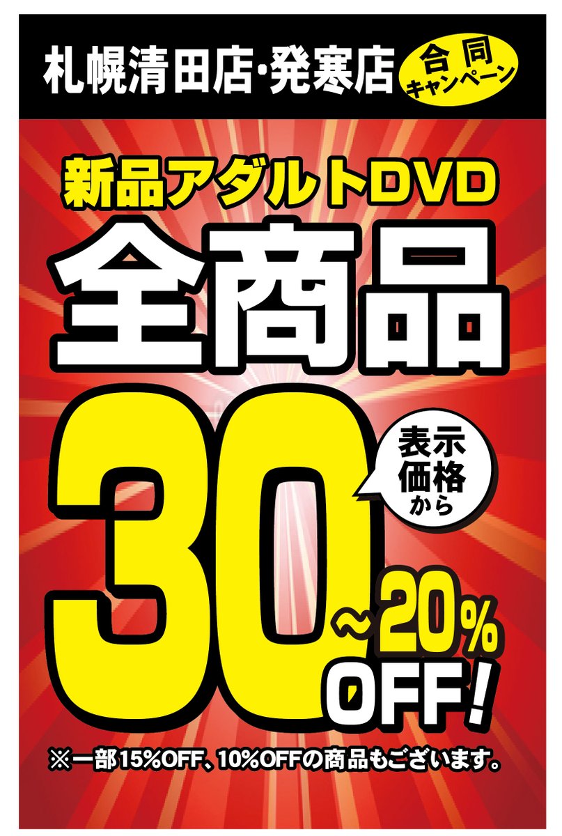 札幌すすきの風俗店(ファッションヘルス)【プルプル倶楽部札幌すすきの店】|北海道プルプルグループ公式サイト