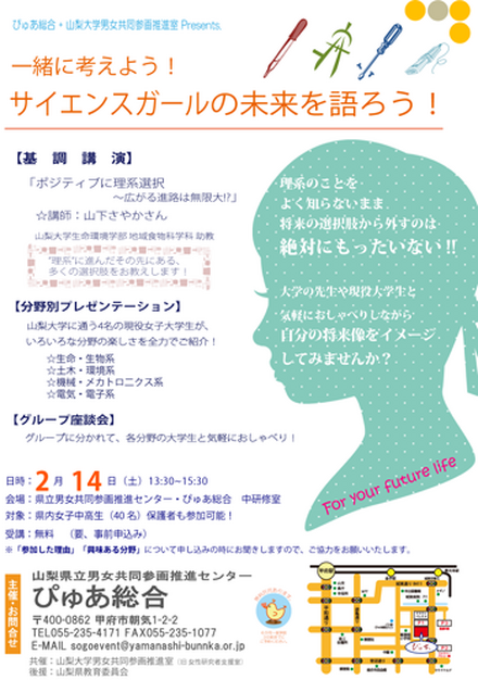 今年も「ぴゅあフェスティバル」を開催します！ 昨年度同様、山梨県立国際交流・多文化共生センターとの共催で、主会場をぴゅあ総合とし、 オンラインでぴゅあ峡南・富士をつないでの合同開催となります。  1日目の12/14（土）には、映像ジャーナリストの伊藤詩織さんをお