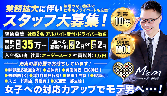 おすすめ】川口・西川口の激安・格安M性感デリヘル店をご紹介！｜デリヘルじゃぱん