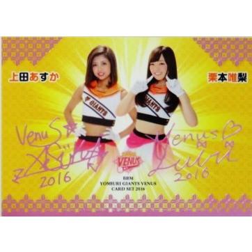 上田あすか 巨人 TEAM VENUS