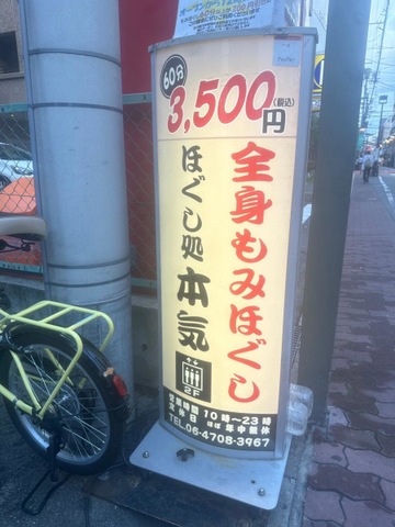 業務委託 | 【アルバイト・バイト・派遣・正社員】会津地域に特化した求人情報サイト 週刊求人情報