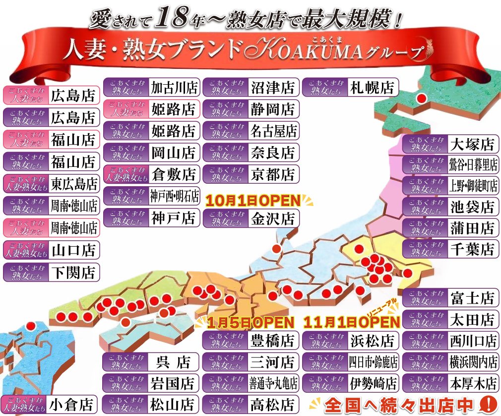 みわこ（52） 北九州人妻倶楽部（三十路、四十路、五十路） - 小倉/デリヘル｜風俗じゃぱん