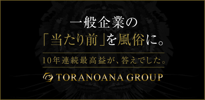 千葉・栄町の風俗男性求人・バイト【メンズバニラ】