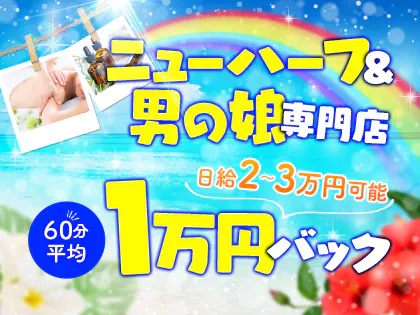 感動野郎、ニューハーフショーに大興奮♪（立川・杏門）】 | 感動野郎の感動やろう！ -