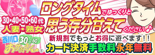 女の子一覧 7ページ目：西川口おかあさん（ニシカワグチオカアサン） - 西川口/デリヘル｜シティヘブンネット