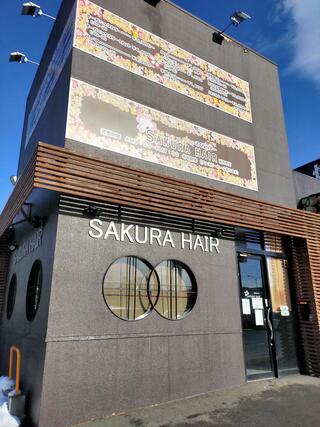 さくらヘアー ひばりが丘店のスタイリスト(正職員)求人 |