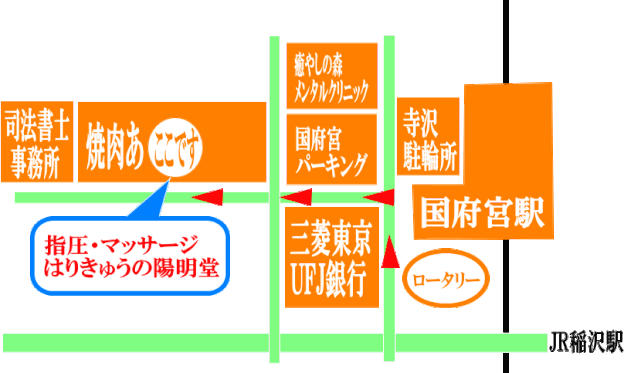 稲沢の国府宮駅近くの指圧と鍼 - マッサージとはりの陽明堂