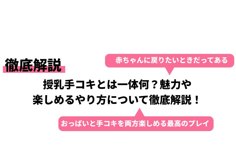 風俗嬢が解説】ルーインドオーガズムとは？やり方やコツ・覚えるメリットも紹介｜ココミル