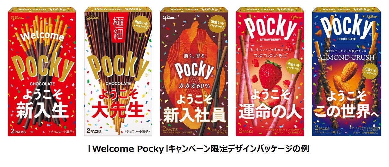 九州土産] ジャイアント ポッキーあまおう苺