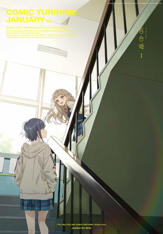 人妻出逢い会『百合の園』品川店 - 品川/デリヘル｜風俗じゃぱん