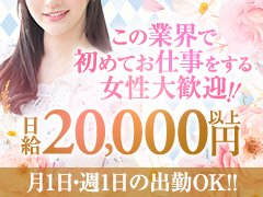 潟上のデリヘル嬢ランキング｜駅ちか！