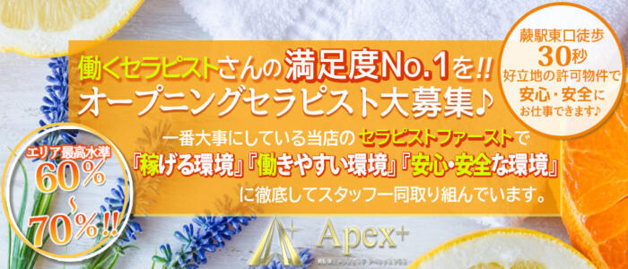 蕨風俗の内勤求人一覧（男性向け）｜口コミ風俗情報局