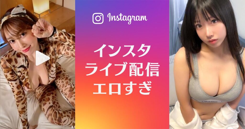 エロ画像】インスタでエロ画像を探すときのおすすめ検索ワード！素人の抜ける画像満載！ | happy-travel[ハッピートラベル]