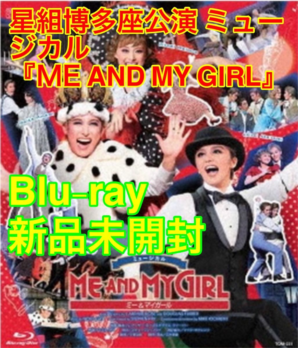 宝塚歌劇団｜星組『ME AND MY GIRL』感想（2023/10/29＠博多座配信）