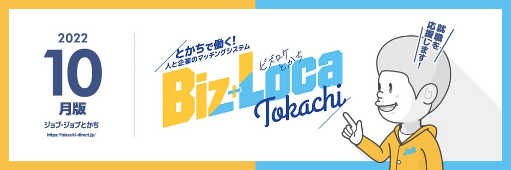 TAKA-Q(タカキュー) イオン帯広店のアルバイト・パート求人情報 （帯広市・スーツ・カジュアル・アパレル販売スタッフ） |