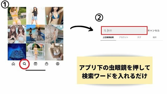 インスタグラムで検索履歴を削除/リセットする方法、消えないときの対処法も | アプリオ