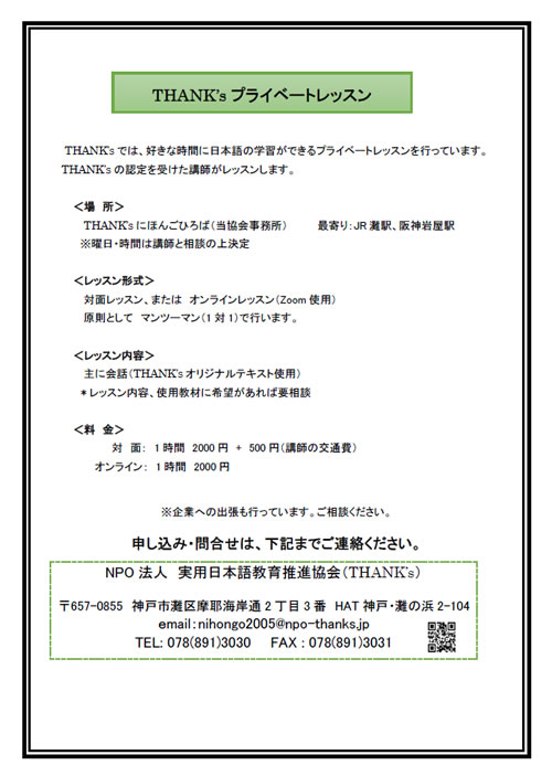 LINE公式☆開設からプロフィール設定を学ぼう / 一期崎 たえ