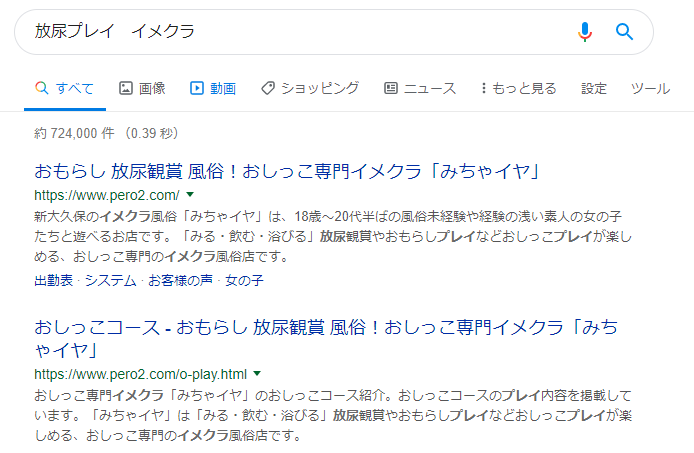 一度ハマったら止められないと「噂のおむつオナニー」やり方・注意点・魅力を解説！｜駅ちか！風俗雑記帳