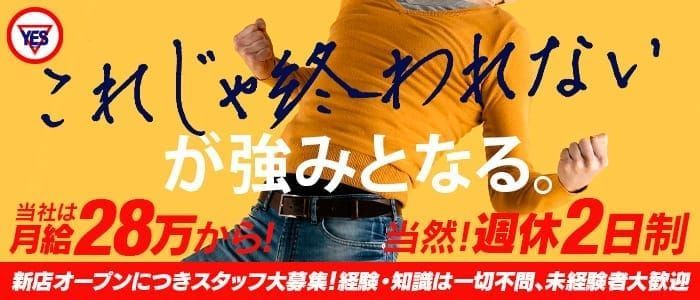 中洲の風俗男性求人・バイト【メンズバニラ】