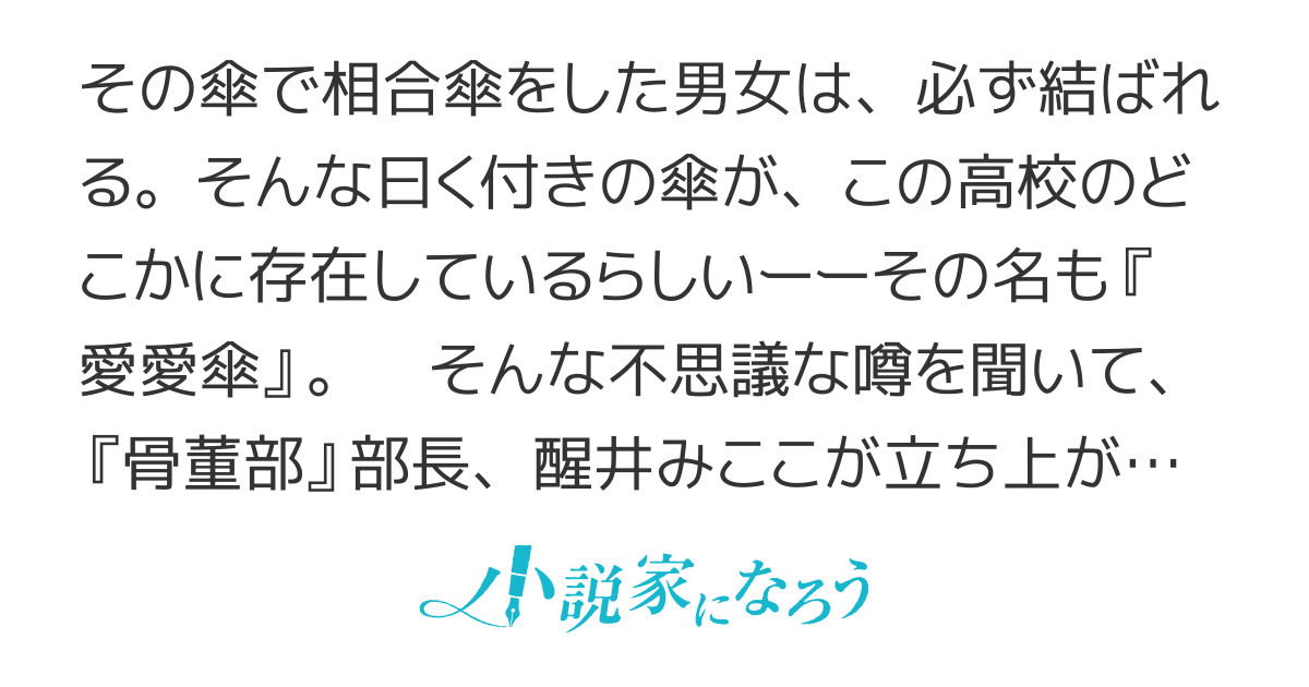 雑学】相合傘で愛が溢れる！ カップルで一緒に使いたい傘４選 - おすすめ旅行を探すならトラベルブック(TravelBook)