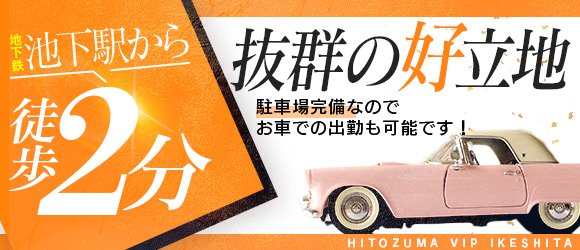 名古屋の風俗！人妻ヘルスは本番（基盤）ができる？噂の検証をしてみたので報告する - ワールド風俗ツーリスト