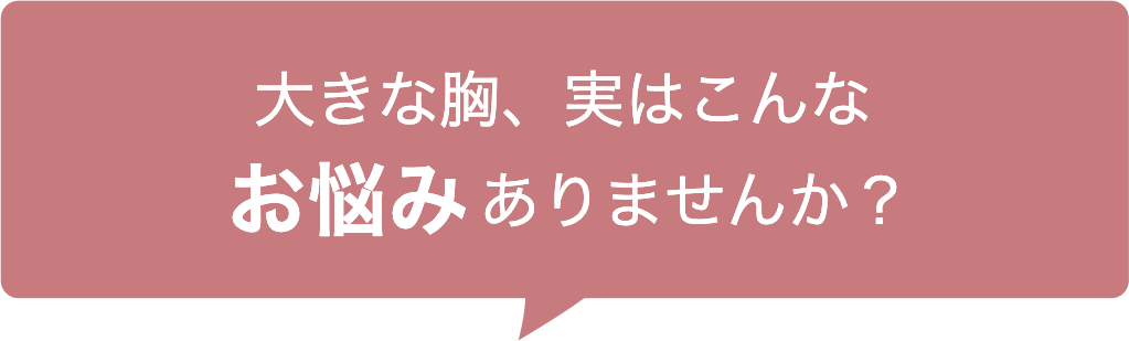 たまび] 小さくて大きな胸の内 (コミックホットミルク 2021年9月号) [中国翻訳]