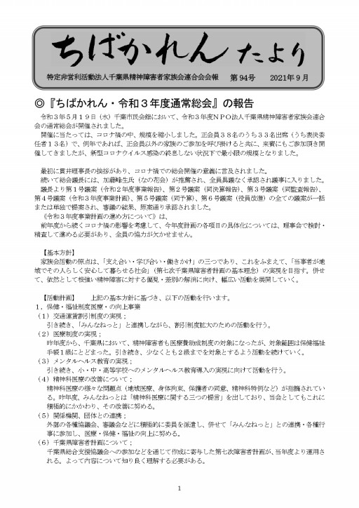 カレン・ロバート（サッカー 房総ローヴァーズ木更津FC）×千葉県 | ジモト魂～アスリートたちの原点～ |