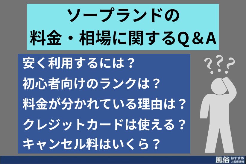 デリヘルの料金相場は約1.5万円！？地域別相場・内訳・安く抑えるコツを解説！｜駅ちか！風俗雑記帳