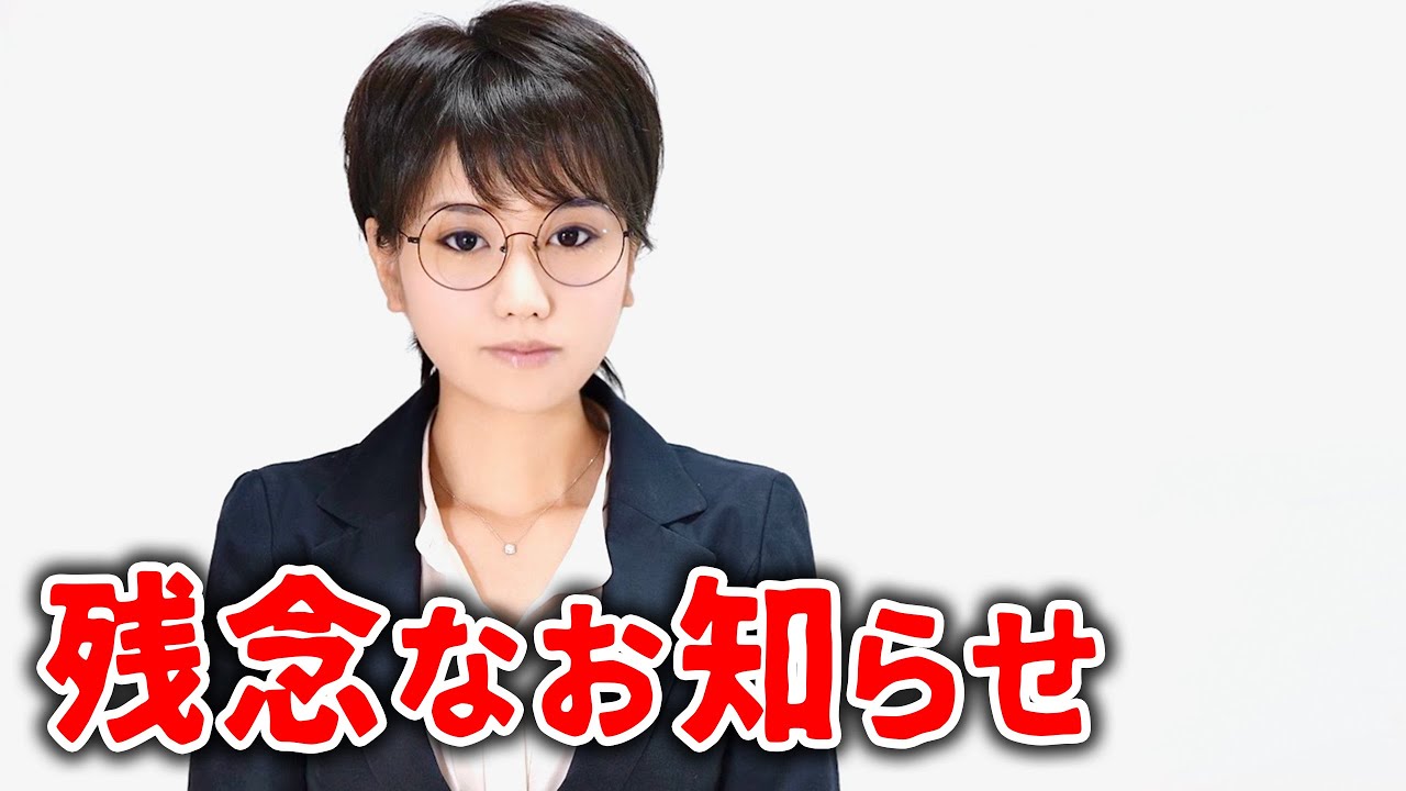 偽りに屈するつもりはありません」スーパーナブラ、事務所退所し沙耶香と徹底抗戦 - YouTubeニュース | ユーチュラ