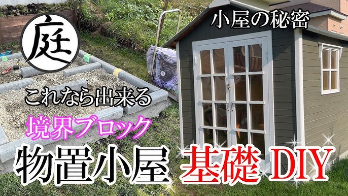 秘密基地 小屋DIYのインテリア・手作りの実例 ｜ RoomClip（ルームクリップ）