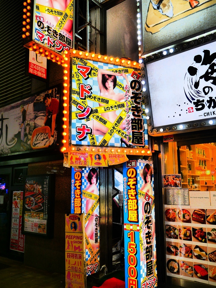 マドンナ - 新宿区歌舞伎町 - しんじゅくノート[新宿区]