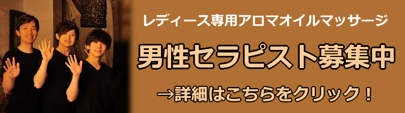 初心者向け】メンズエステと性感マッサージって何が違うの？サービス内容や料金相場を徹底解説！ - エステラブマガジン