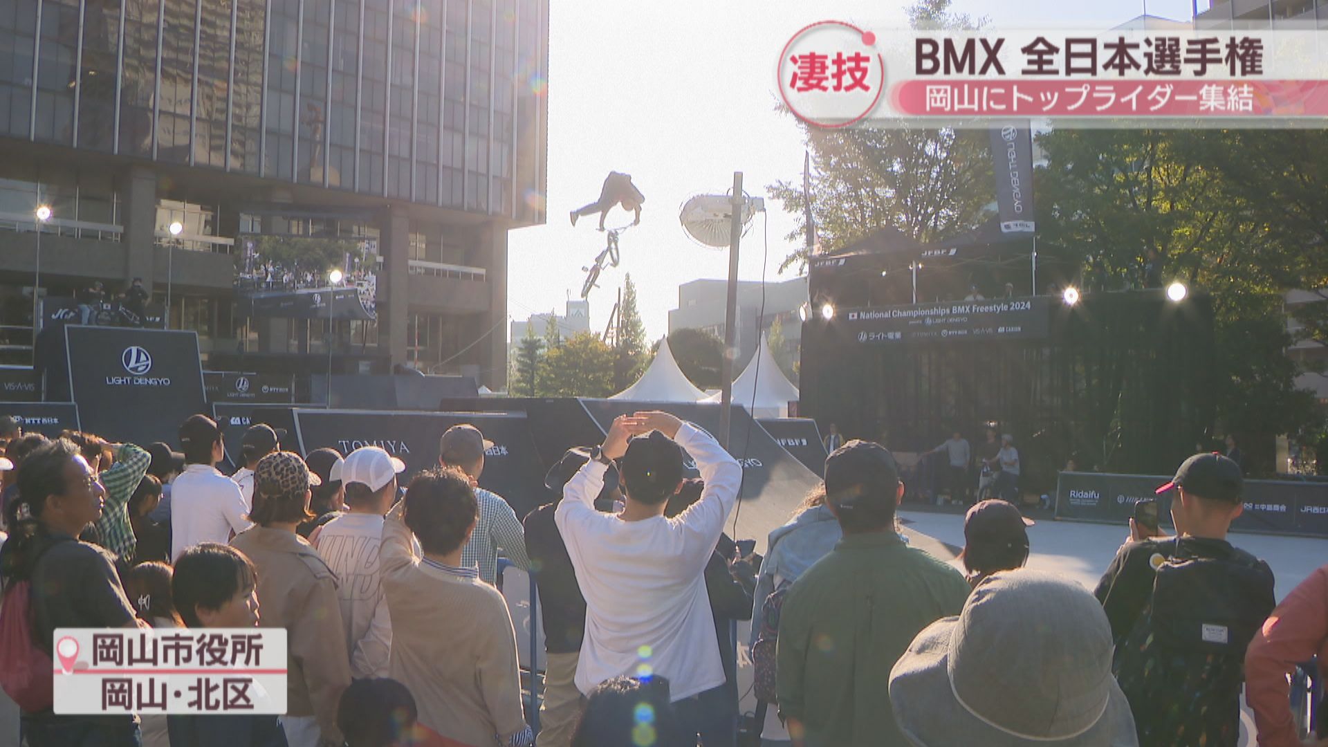 市役所で自転車の大会やってるらしい｜全日本BMXフリースタイル選手権 | 岡山おにさんぽ