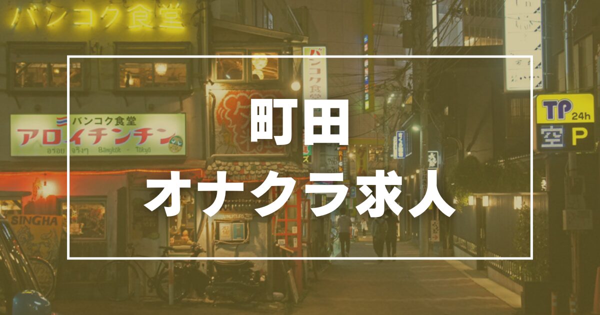 おすすめ】北千住のオナクラ・手コキデリヘル店をご紹介！｜デリヘルじゃぱん