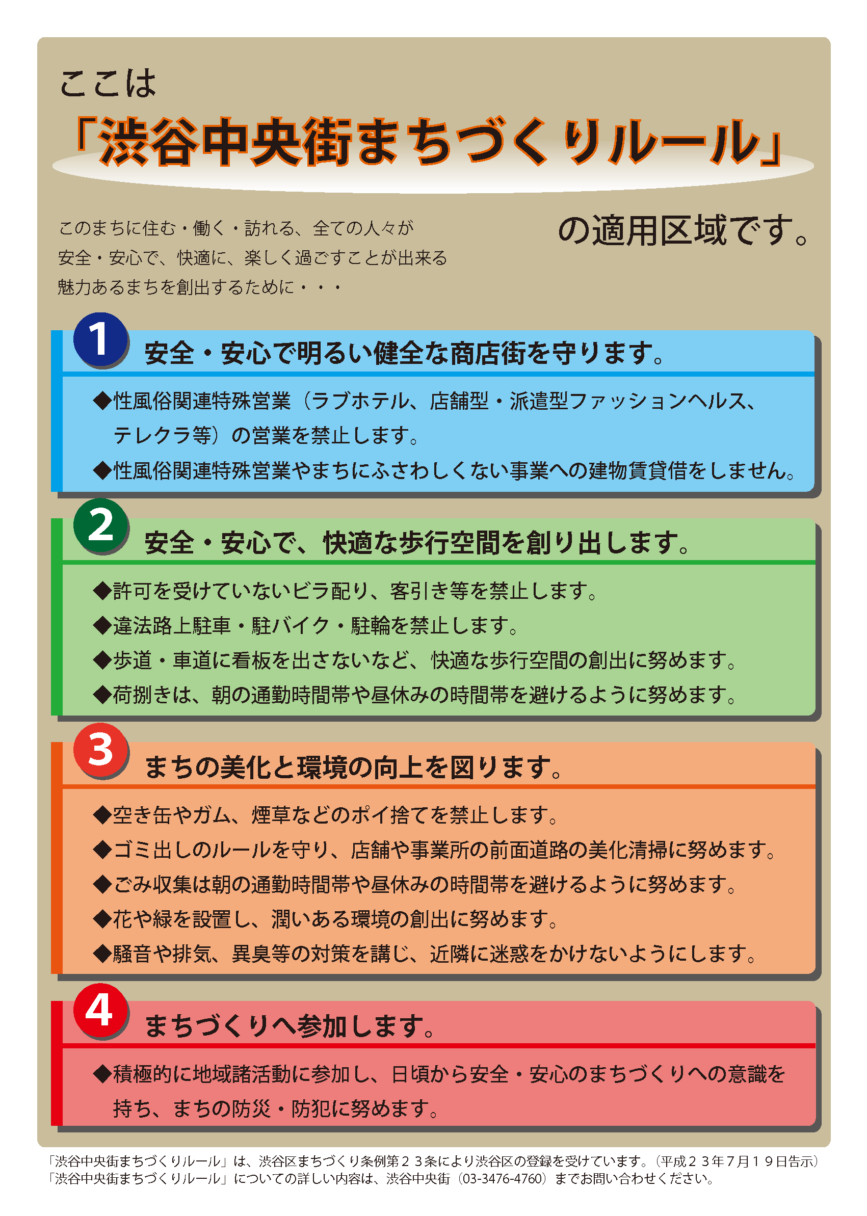 風俗の「種類」まとめ！全10種類をわかりやすく解説します｜野郎WORKマガジン