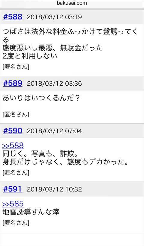 宇都宮でNS・NNできるソープは5店舗！生で遊べる情報が満載！ | 珍宝の出会い系攻略と体験談ブログ