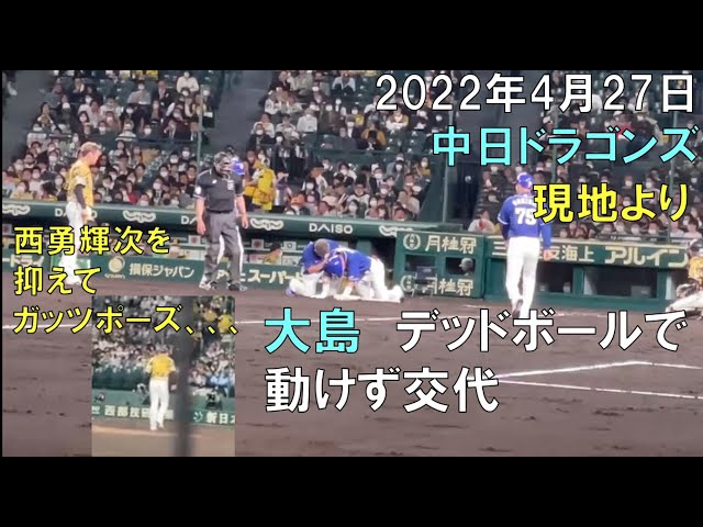 中日・立浪和義監督、デッドボールのあと途中交代した大島洋平選手については…？ | ドラ要素＠のもとけ