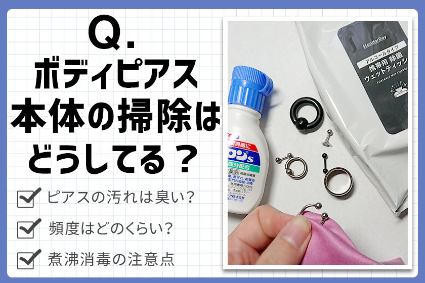 デリケートゾーンの臭いの原因は？におい対策やケア用アイテムを紹介 | いつでもオイテル