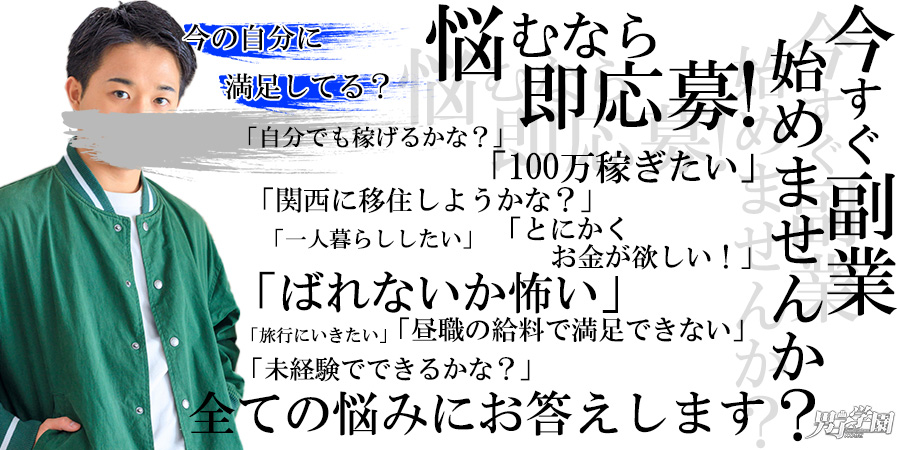 神戸三宮のソープ｜[未経験バニラ]ではじめての風俗高収入バイト・求人