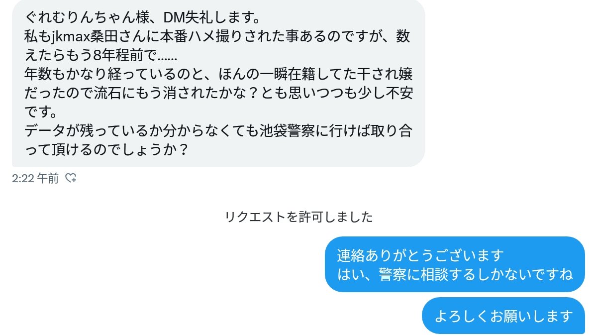 秋葉原JKMAXオープン準備】セイの日報 2022/8/20 - 秋葉原派遣型リフレJKMAX