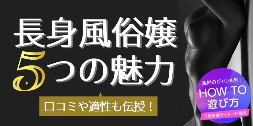 日暮里のデリヘル【極嬢/ルミナ(21)】風俗口コミ体験レポ/どこまでも長～く、深～くグリングリンと♪彼女は舐めのスペシャリスト!? | うぐでり