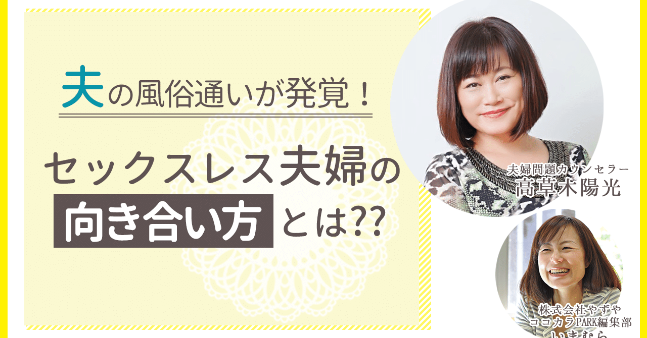 風俗は浮気になる？風俗通いを止めさせる方法や離婚する方法を解説 | さくら幸子探偵事務所