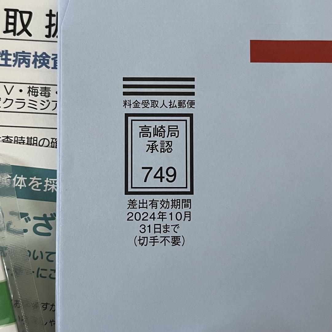 株式会社GME 検査キット 救急・衛生用品