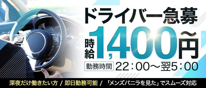 業界未経験でも高級店勤務出来ます☆ プルミエールグループ｜バニラ求人で高収入バイト