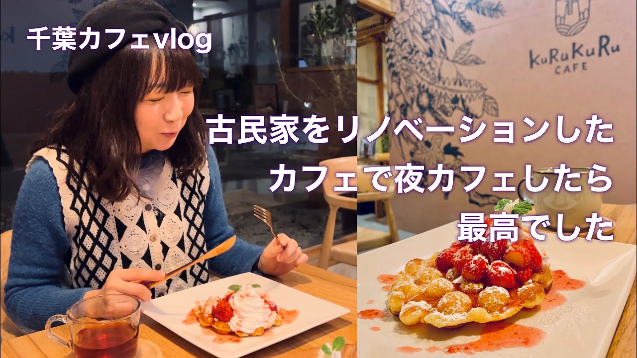 四街道市】駅チカの隠れ家カフェ?!「カフェ・デ・カルム」はゆったりランチが楽しめる素敵なお店！（Maguo） - エキスパート -